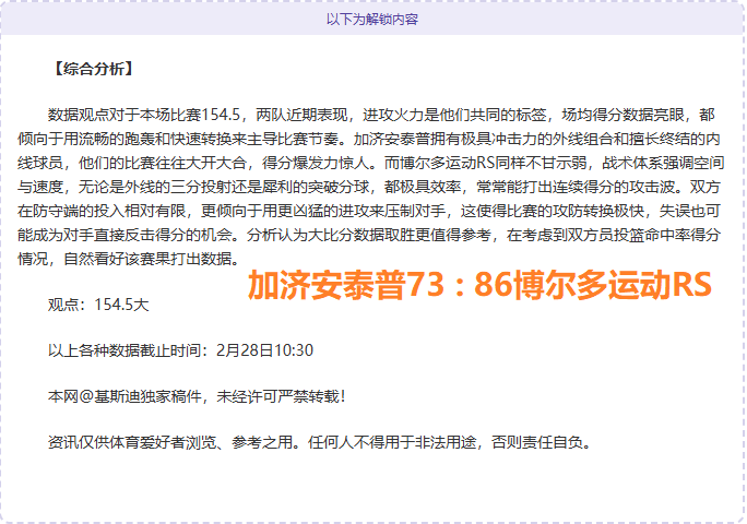 巴甲,解析,巴拉纳竞技,芒果体育平台,芒果体育官方网站,芒果体育登录入口,芒果体育app下载