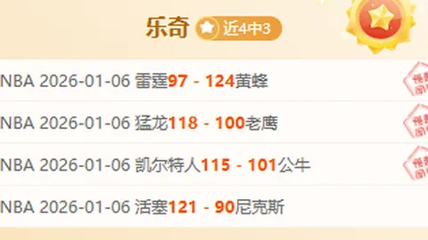 “詹皇火力全开，近四战三胜！开拓者主场能否迎来胜利狂欢？”