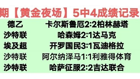 国安客场战平申花，2-2握手言和——国安官方微博报道