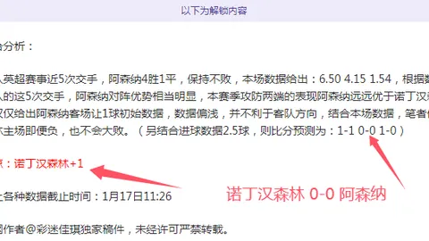 阿瑙呼吁：全情投入，力争剩余8轮赛事夺冠