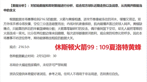 WCBA常规赛A组第六轮：上海大胜福建46分，山西力克北京